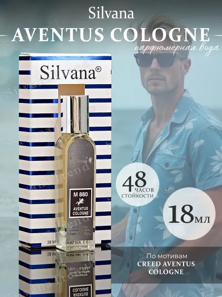 SILVANA TREND Духи Сильвана M880 AVENTUS COLOGNE мужские 18 мл тестер