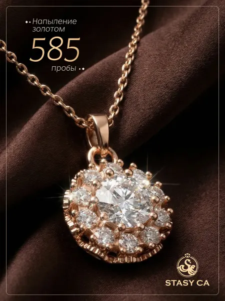 Stasy Carat Подвеска с цепочкой кулон Цветок с камнями