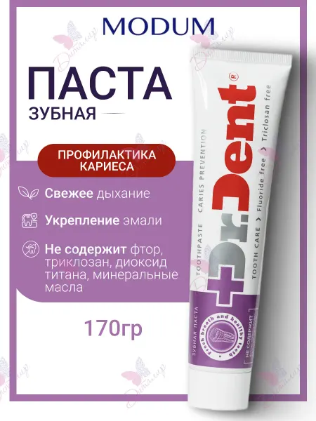MODUM Зубная паста Caries prevention без фтора