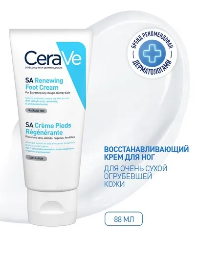 CeraVe Восстанавливающий крем для ног, 88 мл