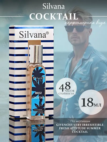 SILVANA TREND Духи Сильвана M832 COCKTAIL мужские 50 мл
