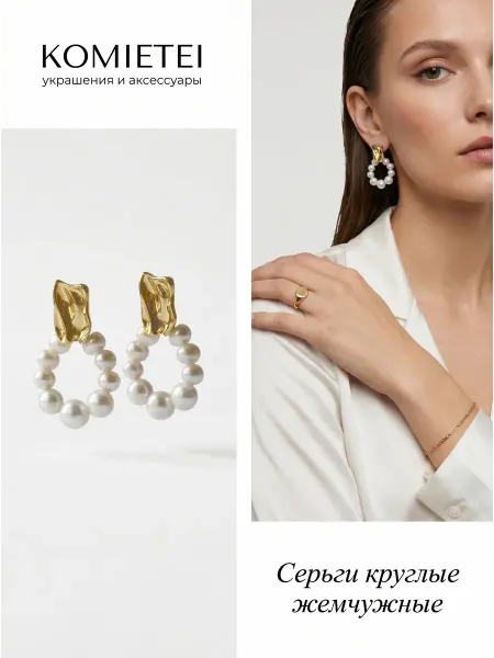 Comeete jewelry Серьги жемчужные висячие бижутерия