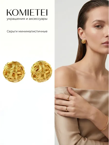 Comeete jewelry Серьги гвоздики бижутерия