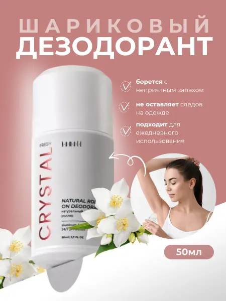 KAMALI Дезодорант женский парфюмированный Fresh Crystal