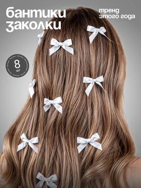 CuteBow Бантики заколки маленькие для волос