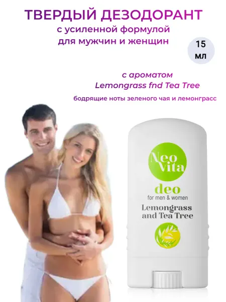 NEOVITA deo Твердый дезодорант усиленная формула, 15 мл