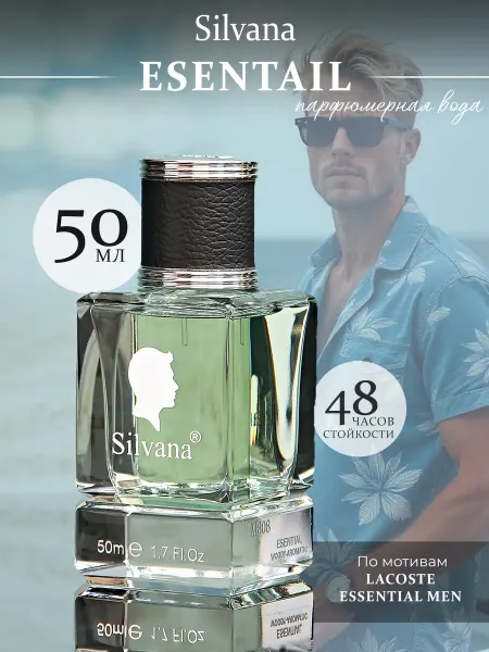 SILVANA TREND Духи Сильвана M808 ESENTAIL мужские 50 мл
