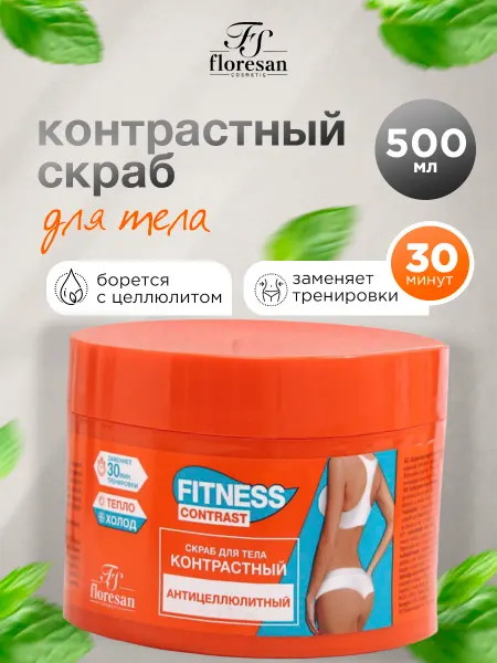 Floresan Скраб для тела Антицеллюлитный контрастный 500мл