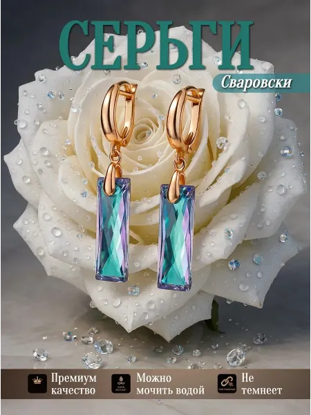 Glamour Серьги бижутерия позолоченные с камнем висячие