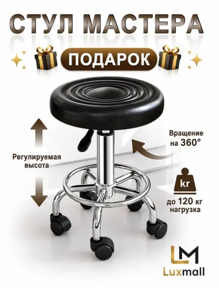 IKEA Стул для мастера маникюра на колесиках мягкий табурет черный