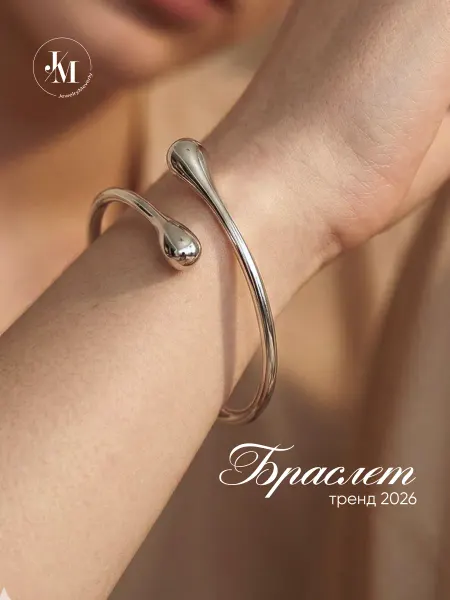 JewelryMeverly Браслет бижутерия на руку капля безразмерный жесткий
