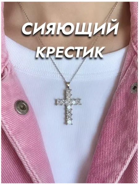 JustDianochka Подвеска на шею крестик