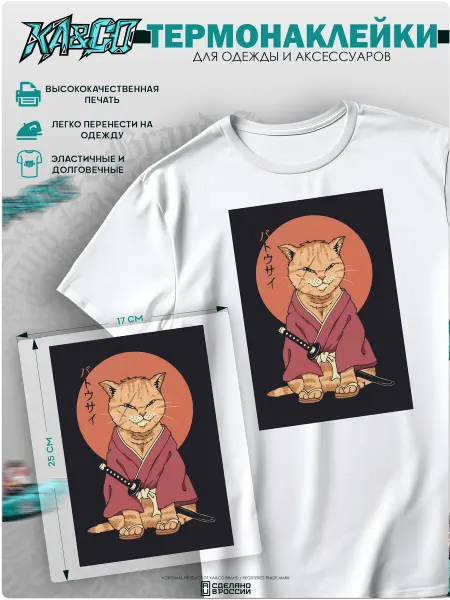 KA&CO Термонаклейка на одежду термоаппликация арт кошка