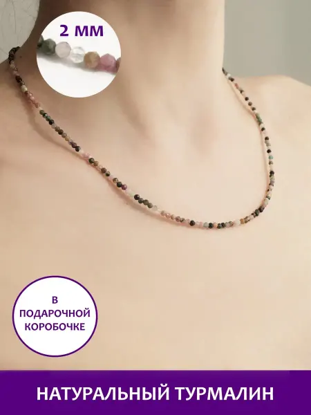 Von Keib Бусы турмалиновые из турмалина натуральных камней
