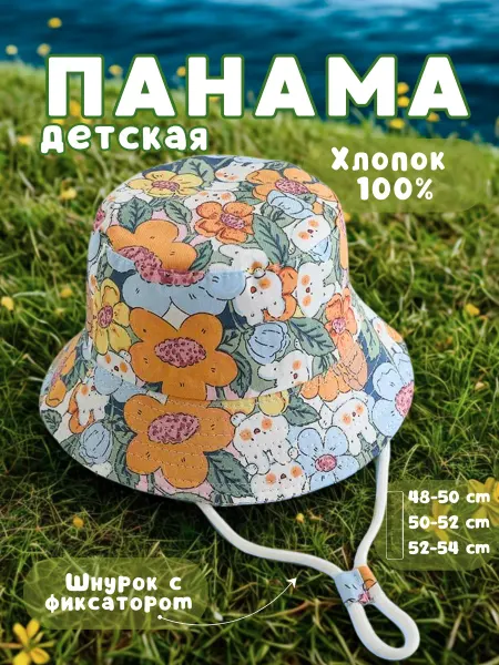 DM kids Панама детская летняя хлопок с завязками
