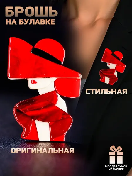 LOVE'KO Брошь булавка стильная женщина Брошь женская