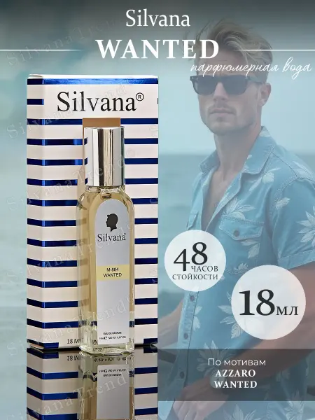 SILVANA TREND Духи Сильвана M884 аромат WANTED мужские 18 мл тестер
