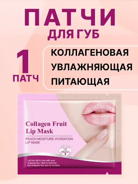 MeltsoFF Патчи маски для губ