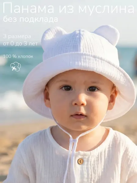 MiLLi Панама детская из муслина на завязках