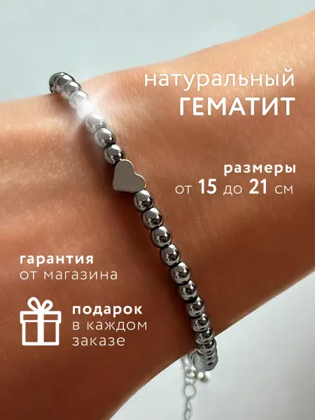 Nechto Браслет женский на руку из натуральных камней Гематита
