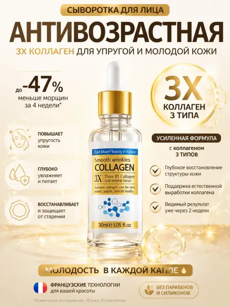 SADOER OFFICIAL Сыворотка для лица Sadoer с коллагеном против от морщин