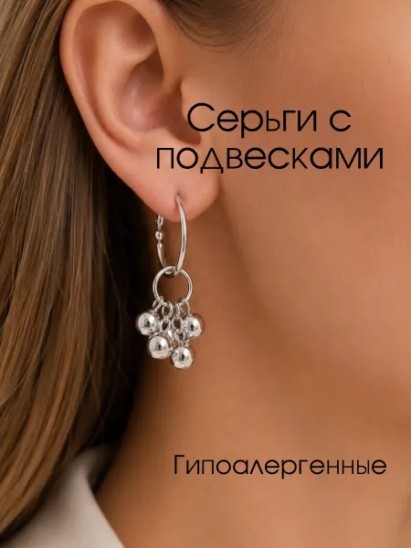 OSAOSA Серьги с подвесками серебристые бижутерия объемные