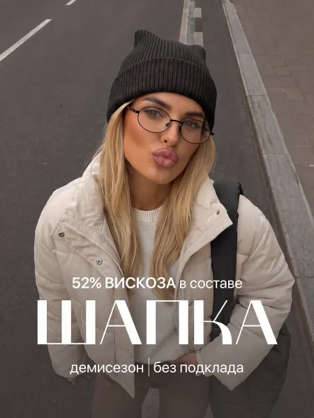 Osta Шапка осенняя-весенняя стильная бини с ушками y2k