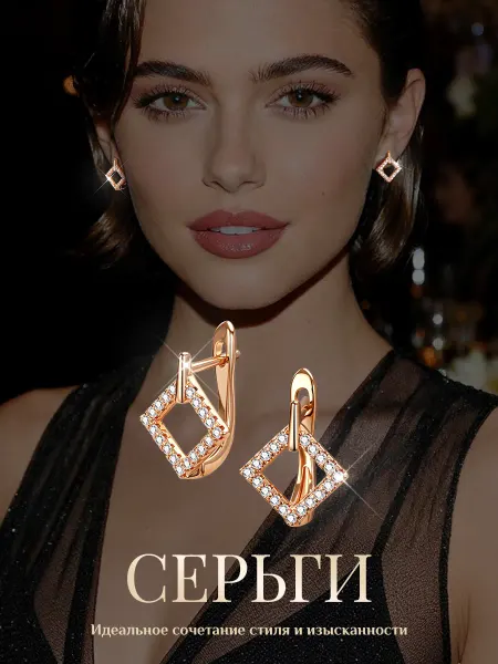 Shariko серьги стразы бижутерия квадратные геометрия