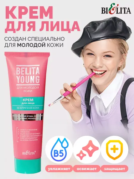 Белита Увлажняющий крем для лица Безупречная кожа YOUNG