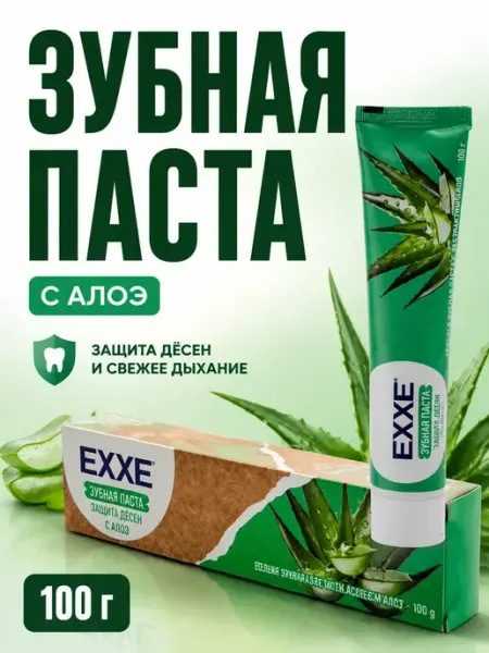 ЭЛИТА777 Зубная паста для чувствительных зубов и десен с алоэ