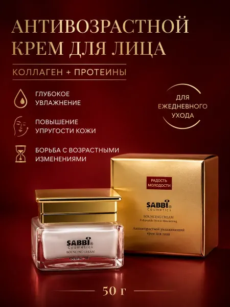 Фатихбр Крем для лица увлажняющий антивозрастной от морщин день ночь