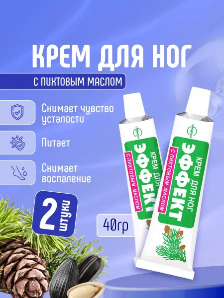 СВОБОДА Крем для ног питательный от усталости набор 2шт*40гр