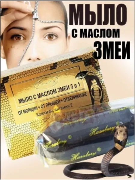 Мыло косметическое Мыло для лица