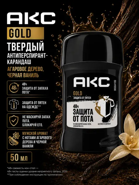 Axe Твердый антиперспирант-карандаш Gold, 50 мл