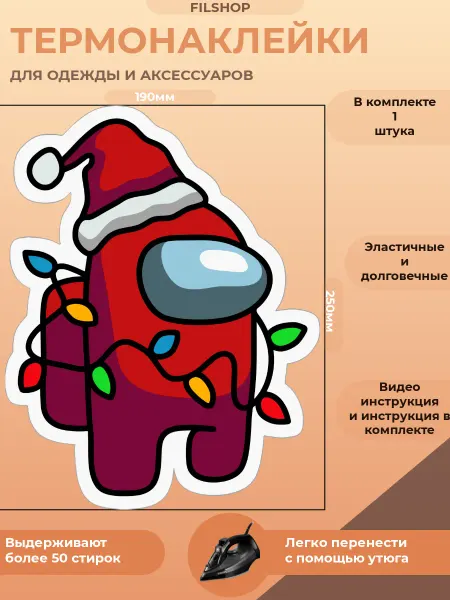 My T-SHIRT. Термонаклейки на одежду