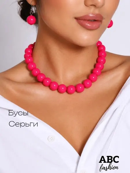 ABC Fashion Комплект бусы и серьги