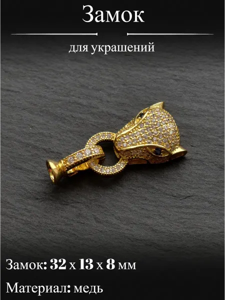 Алвианфир Застежки для браслетов
