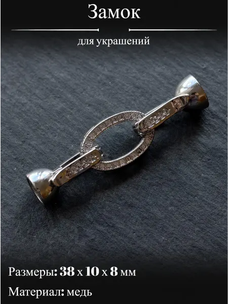 Алвианфир Застежки для браслетов