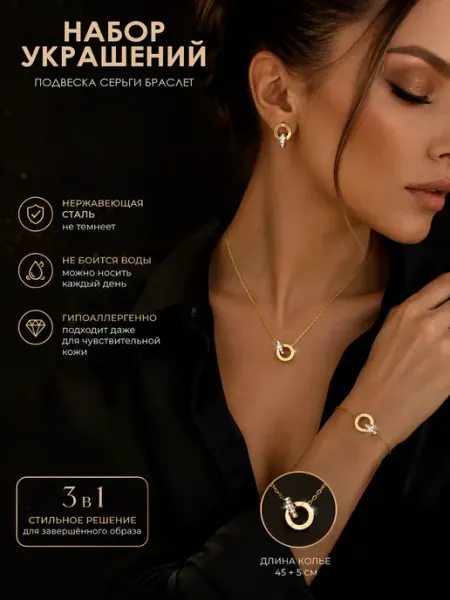 MiMibrand комплект бижутерии