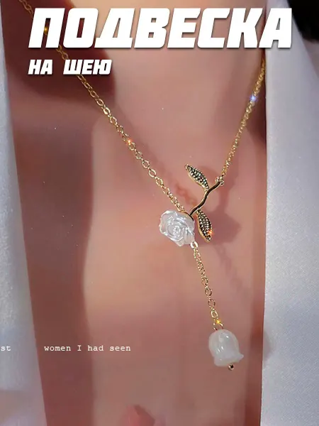 Azovhype Подвеска на шею женская