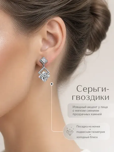 Серьги гвоздики бижутерия украшение