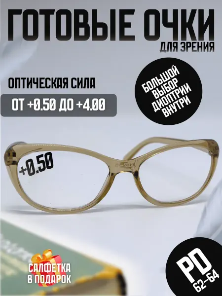 TMZR Очки для зрения +0.5 корригирующие