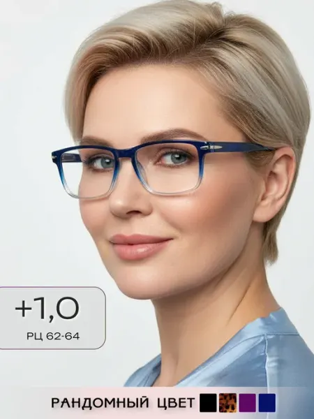 ARAMINA Очки компьютерные имиджевые прозрачные в футляре +1,0