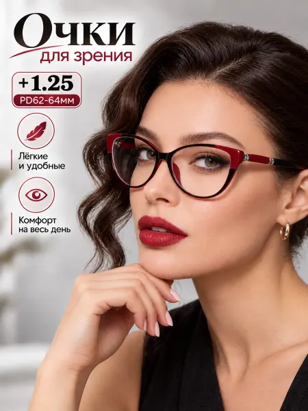 Eae Очки для зрения PD 62-64 +1.25