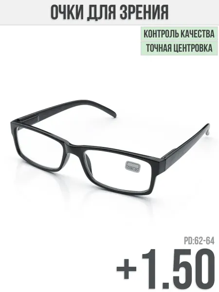 MOCT Очки для зрения корригирующие +1.50
