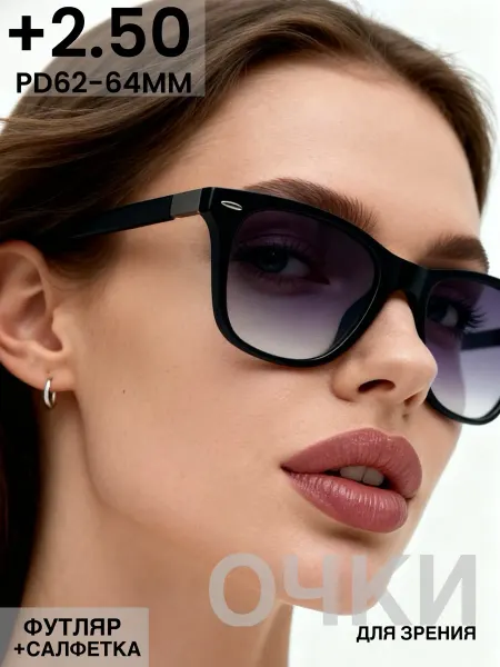 Coral ralph Очки для зрения +2,5 корригирующие затемненные с диоптриями