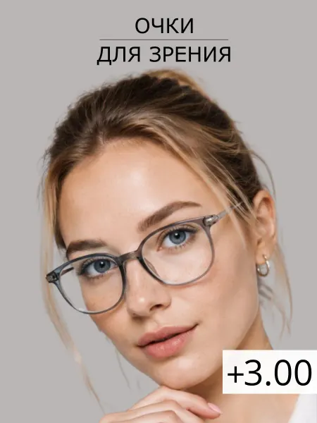 Virelli Очки для зрения с диоптриями корригирующие +3