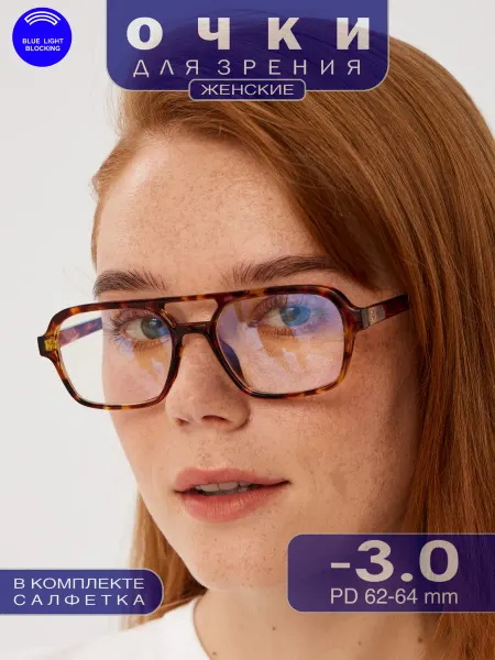 Coral ralph Очки корригирующие для зрения с диоптриями -3.00 BlueBlocker