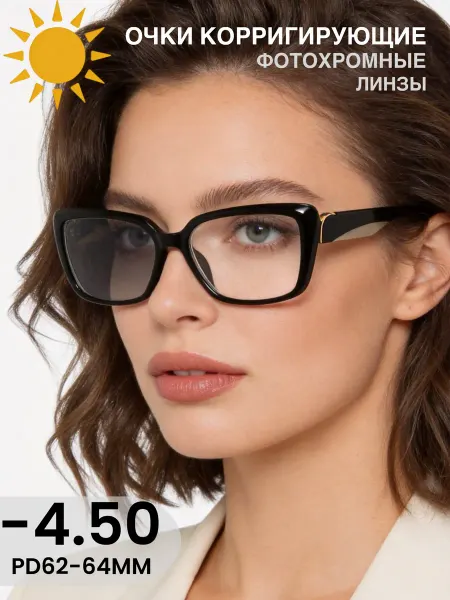 Ralph coral Очки для зрения корригирующие -4,50 Фотохромные