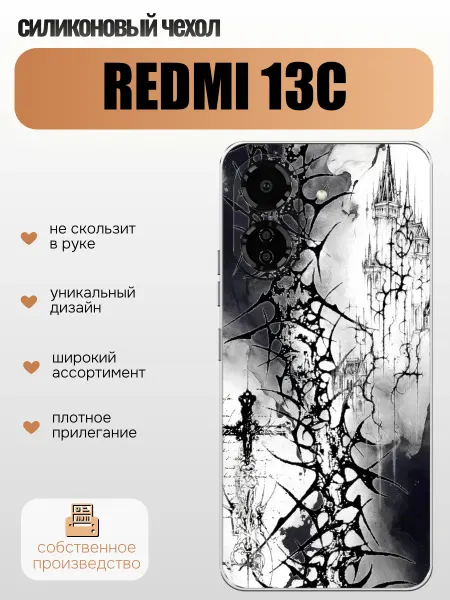 X-hop Чехол силиконовый на Redmi 13C дарк готика